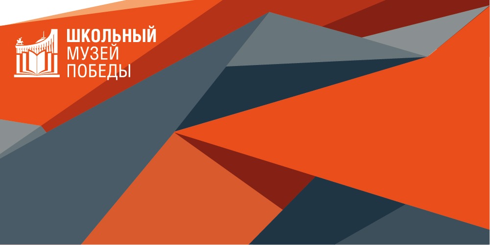 Школьные музеи Кабардино-Балкарии могут стать партнерами Музея Победы на Поклонной горе