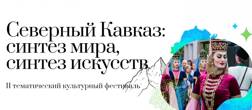 Вокальные и хореографические коллективы Кабардино-Балкарии едут в Петербург