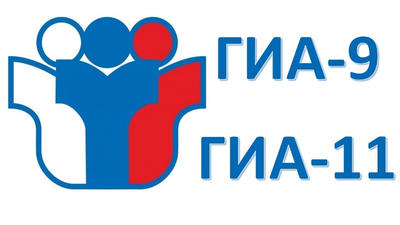 В России подготовлены новые редакции порядков проведения госэкзаменов
