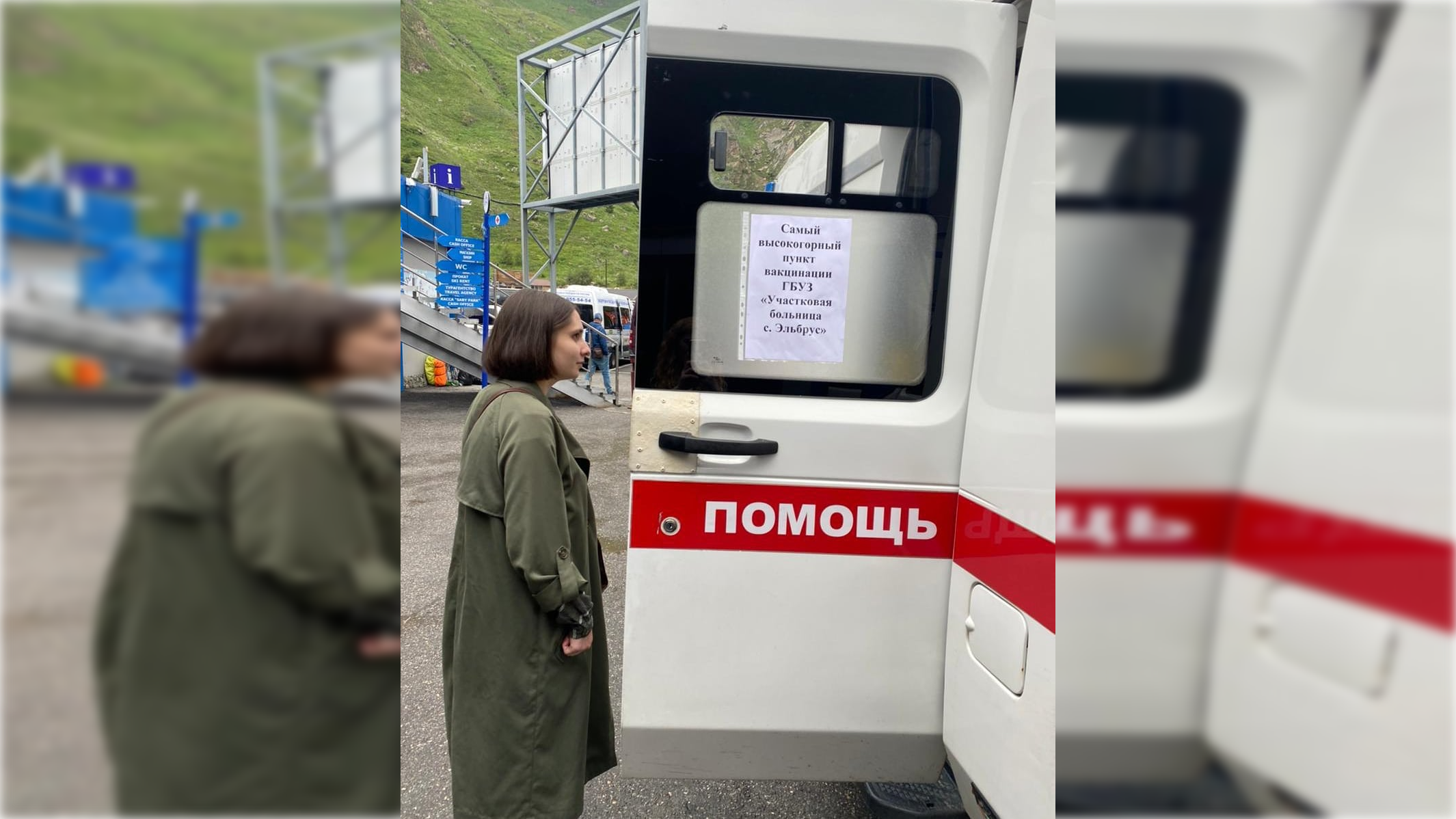 В Кабардино-Балкарии открыли самый высокогорный пункт вакцинации от коронавируса 