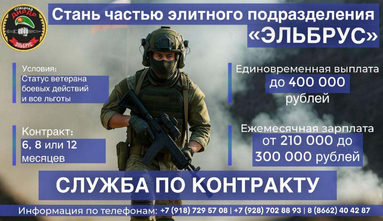 Служба