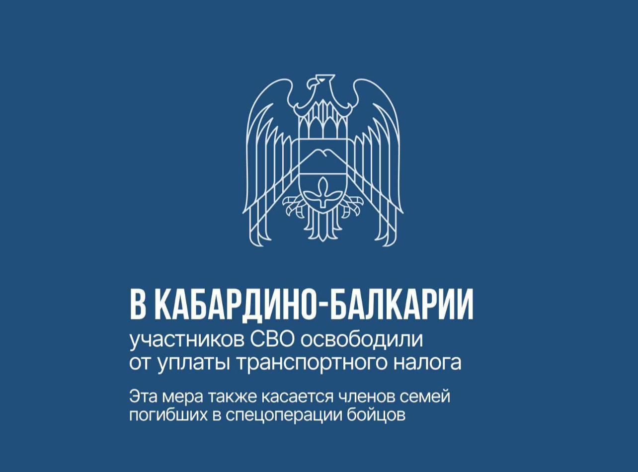 В поддержку участников СВО