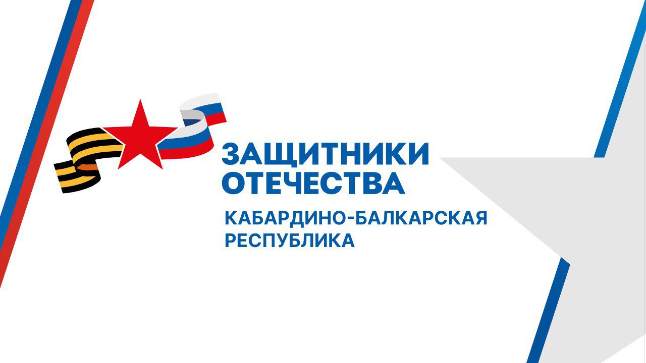 Бесплатную юридическую помощь ветеранам СВО и членам семей погибших военнослужащих оказывают в филиале фонда «Защитники Отечества»