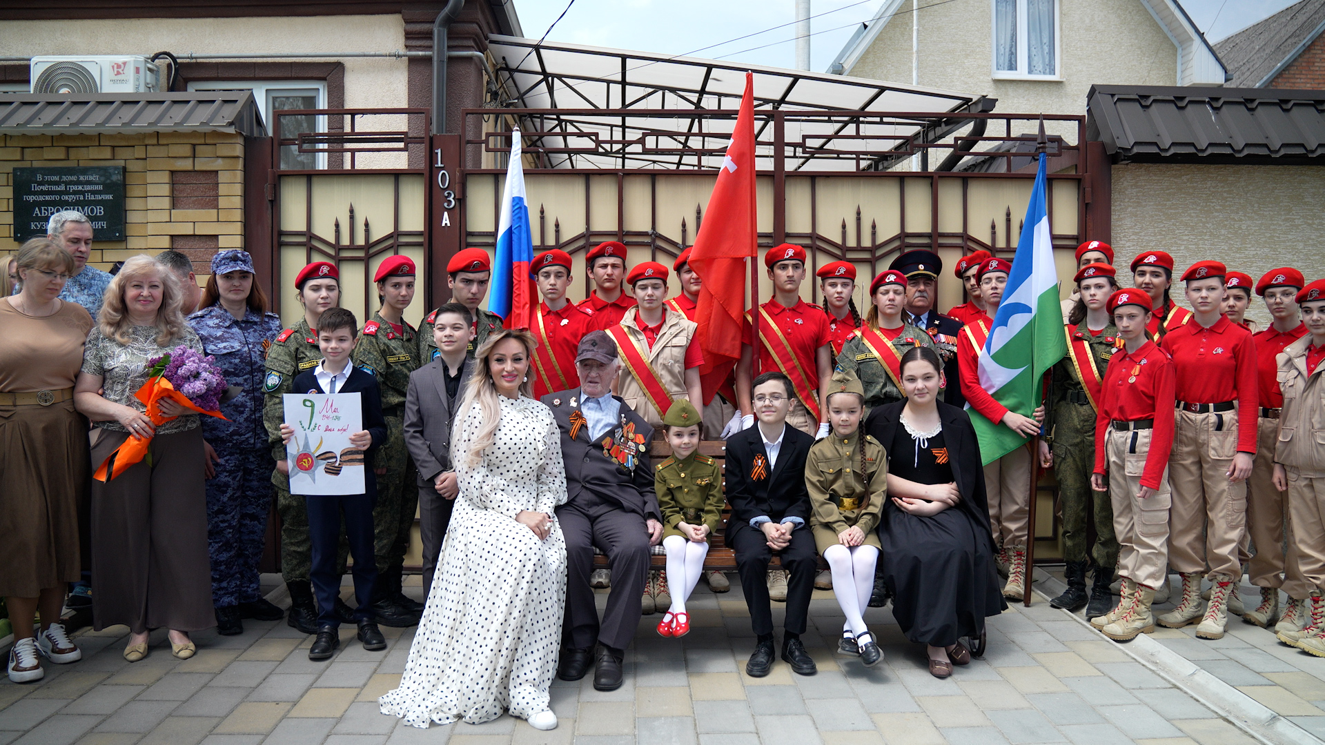 Праздник для ветерана
