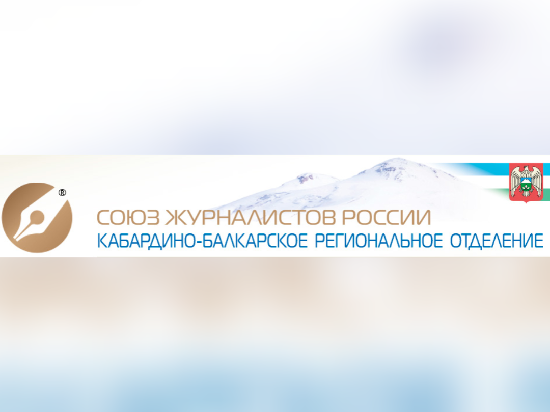 «Школа молодого журналиста»﻿ ﻿