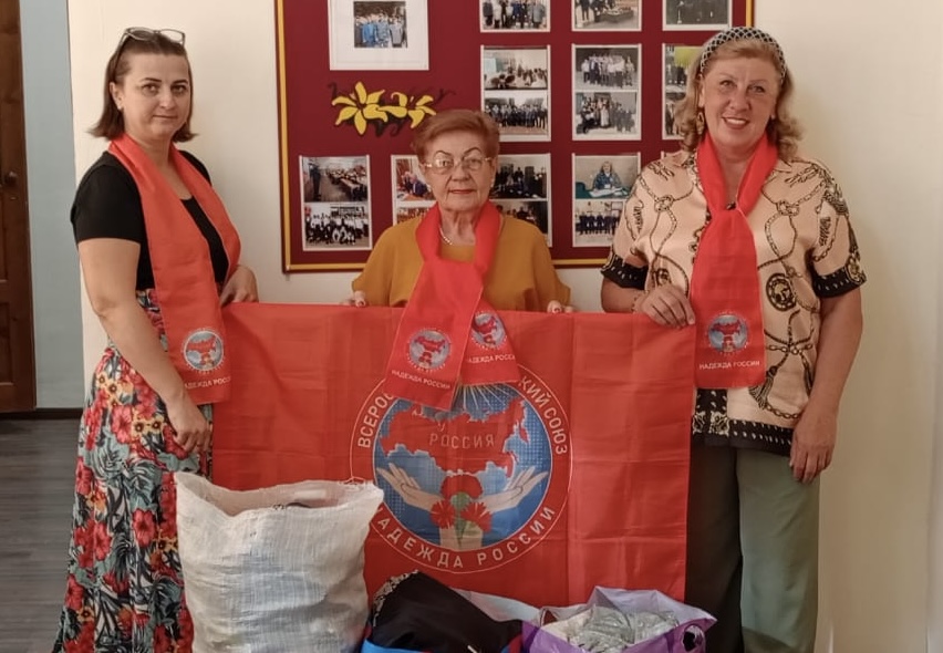 «Надежда России» продолжает активную благотворительную деятельность  
