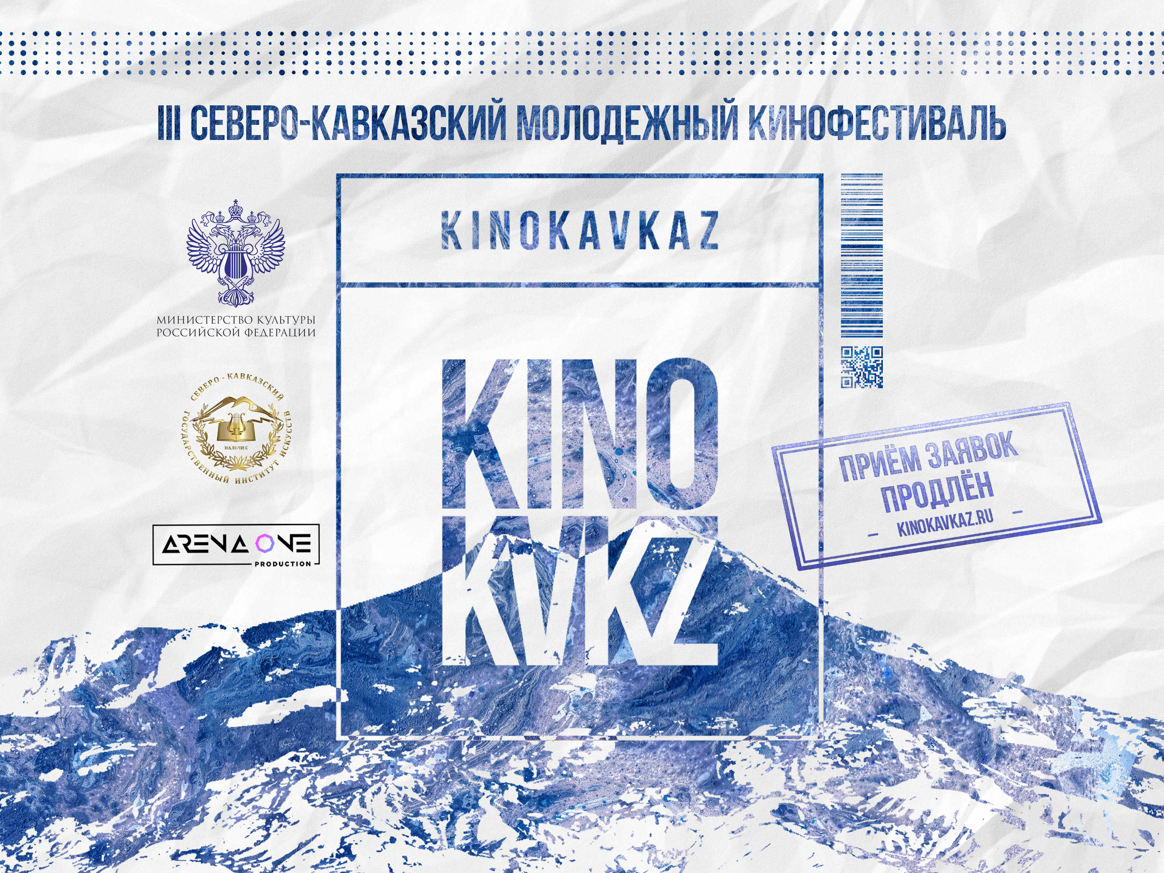 Фестиваль «Кинокавказ» пройдет в очном формате