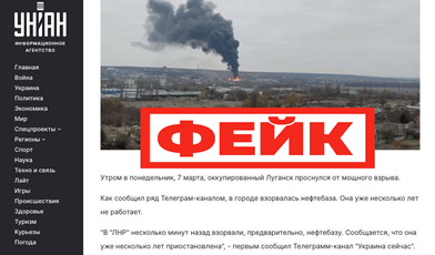 Кто организовал взрыв на нефтебазе?