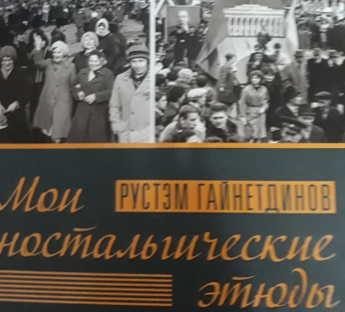 Нальчанка получила в подарок книгу о своем муже