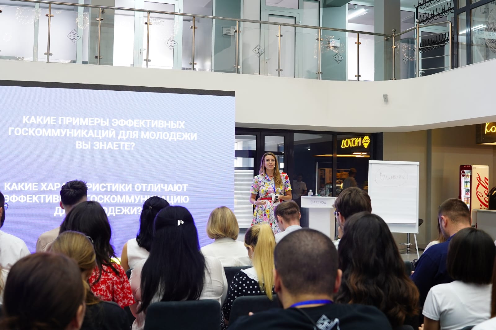 «Единый Кавказ»: Молодые специалисты осваивают инструменты будущего