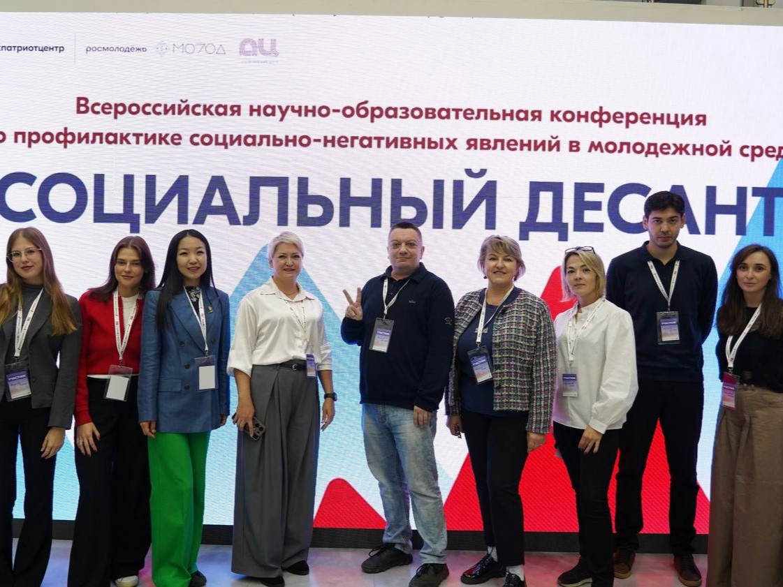 «Социальный десант»