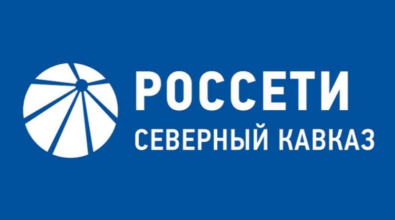 «Россети Северный Кавказ» подключили к электросетям более 30 объектов сельского хозяйства в КБР