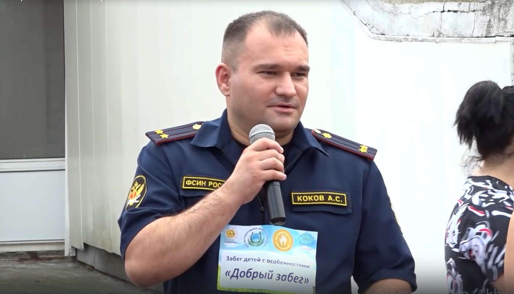 Сотрудники УФСИН приняли участие в «Добром забеге»