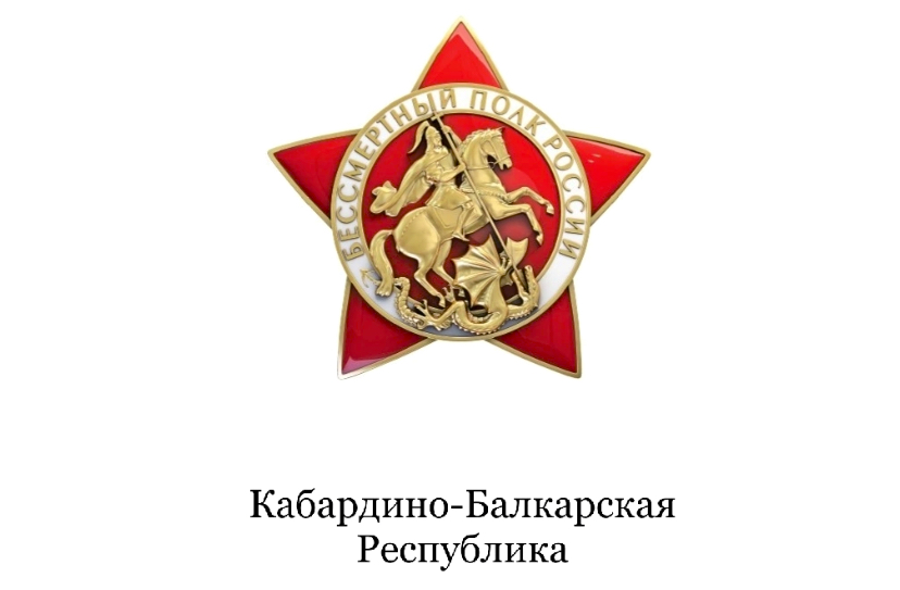 Бессмертные истории