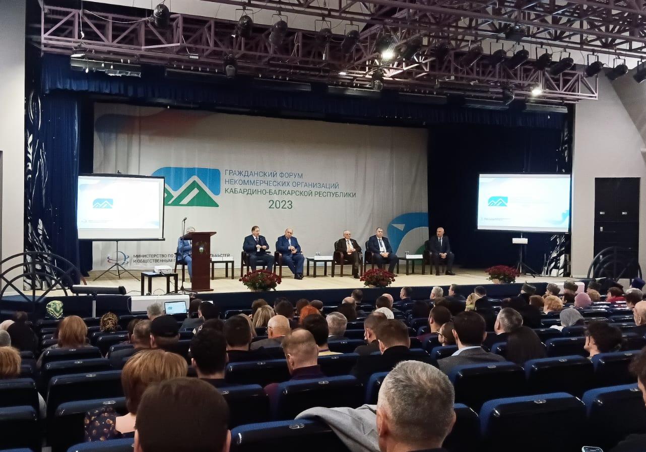 В Нальчике проходит Гражданский форум некоммерческих организаций КБР