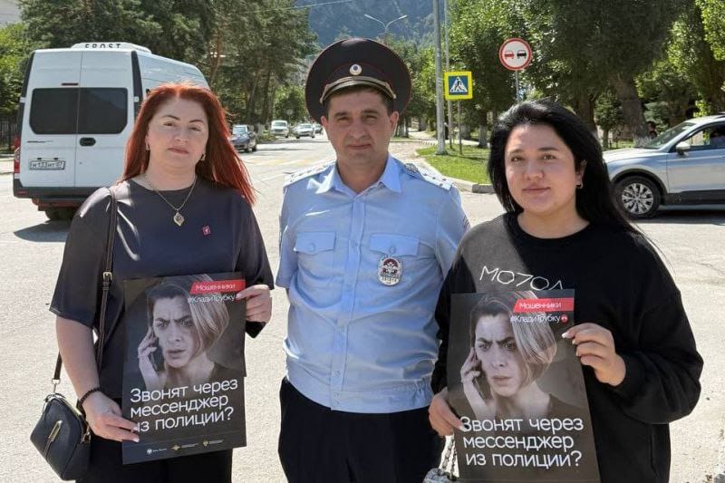 В Тырныаузе прошла акция «Осторожно, мошенники!»