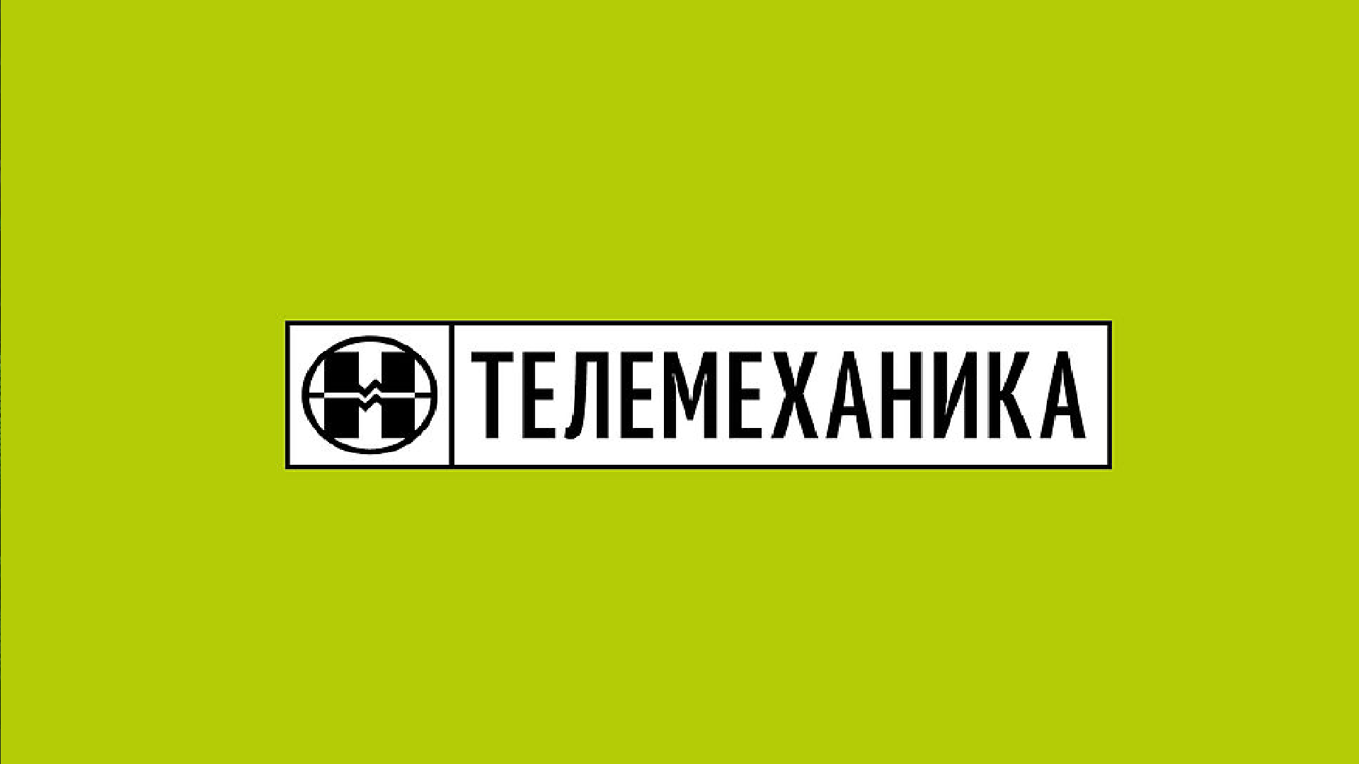 ПАО «Телемеханика» будет производить гражданские лифты