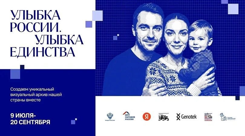 В объективе - искренняя эмоция и семейная история