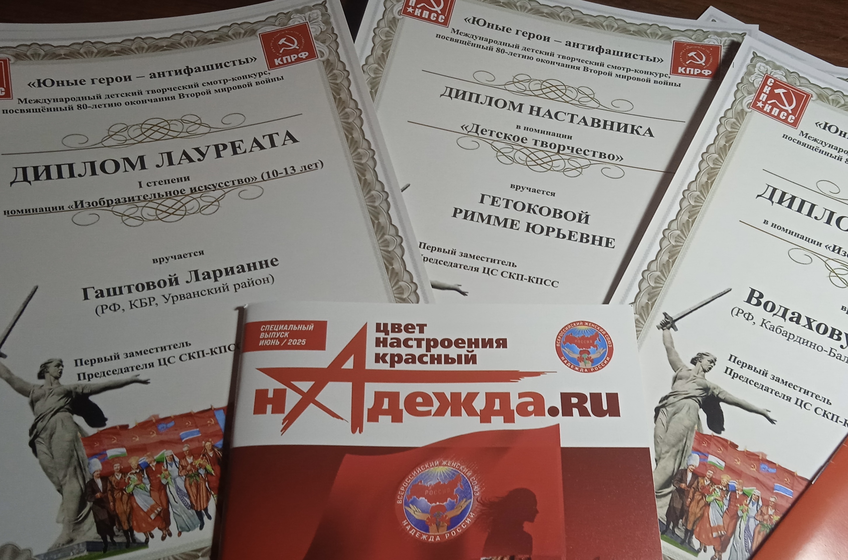 Школьники из КБР стали призерами международного конкурса