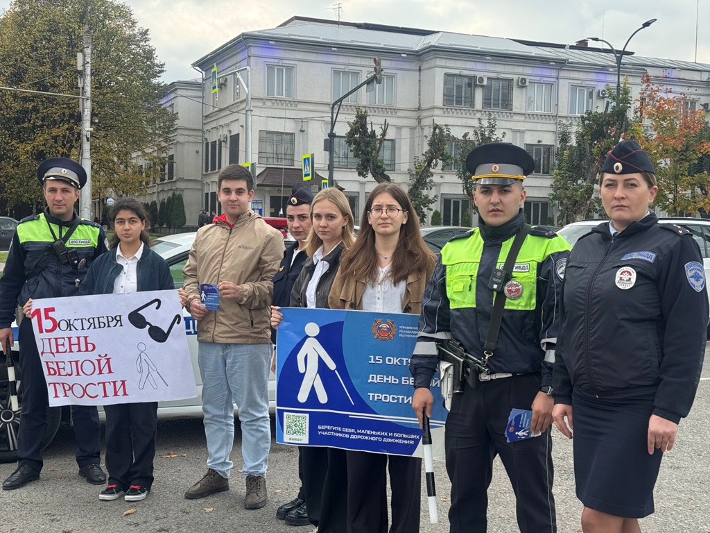 Акция к Международному дню белой трости