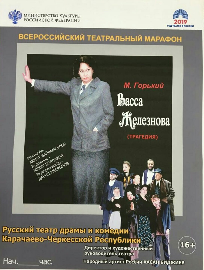Театр из Карачаево-Черкесии везет Горького в Нальчик