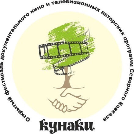 В Нальчике открылся Северокавказский фестиваль "Кунаки"  