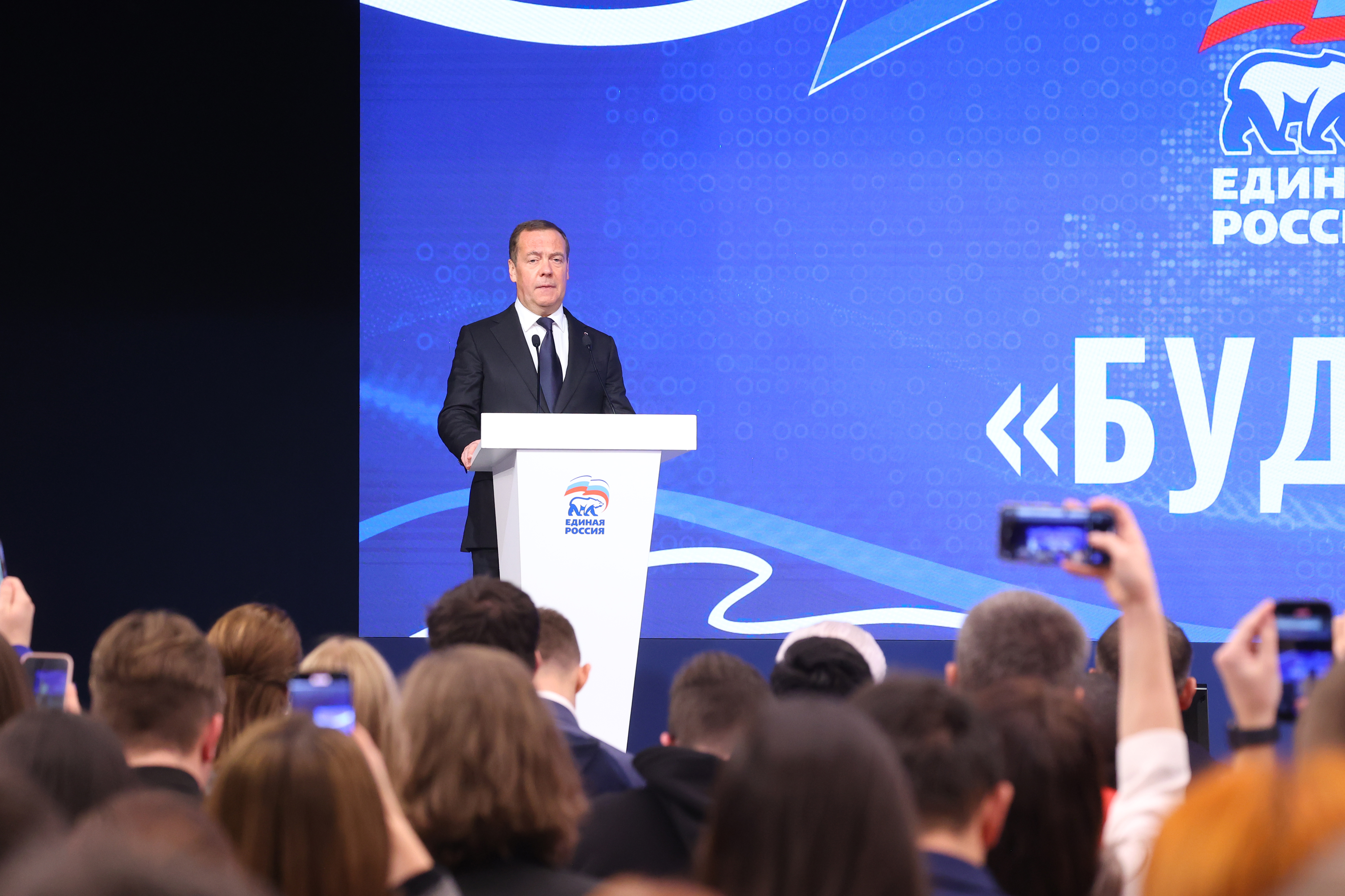 Партия "Единая Россия" провела заключительную дискуссионную площадку «Будущее России» перед предстоящим съездом