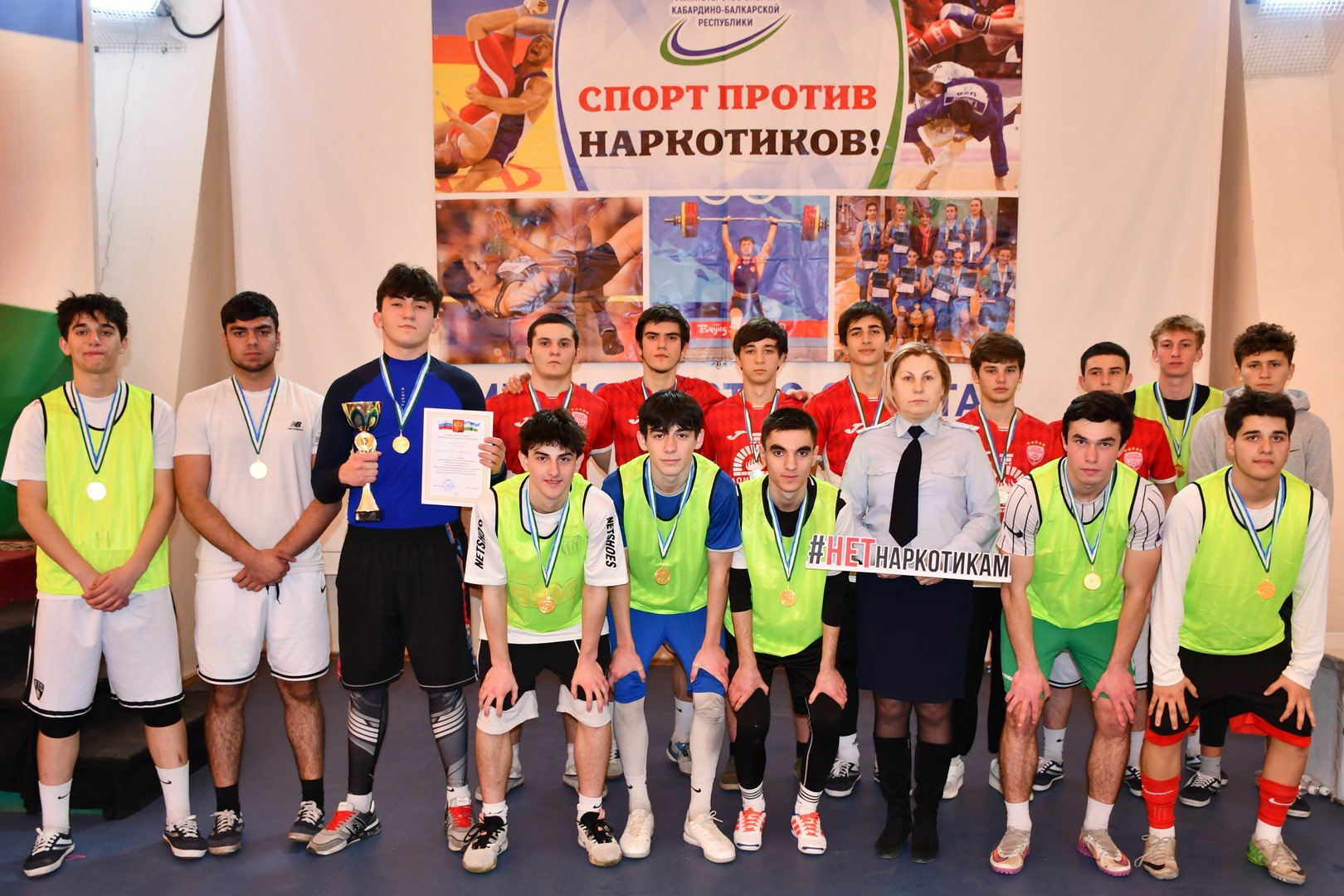 «Спорт против наркотиков»