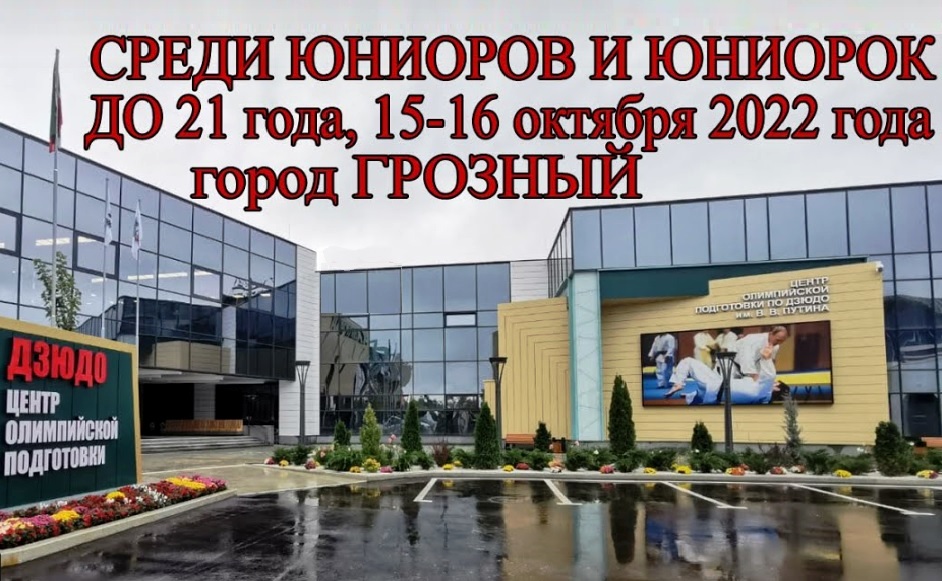 Дзюдоисты Северного Кавказа поборолись за путевки на Первенство России