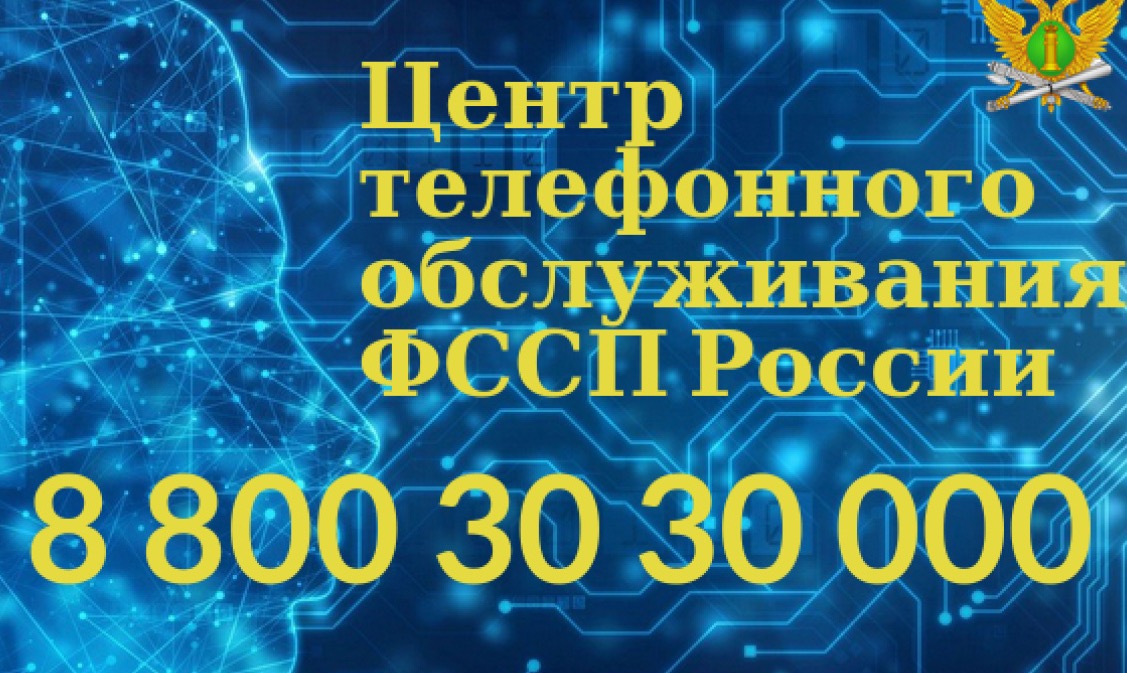 Узнать о налоговой задолженности теперь можно через голосового помощника
