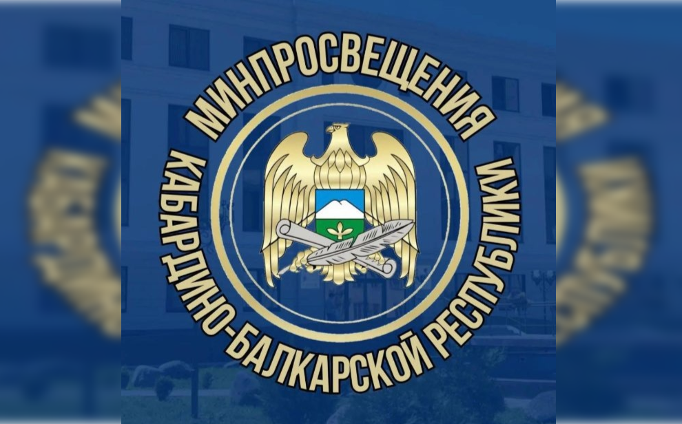 Представитель КБР примет участие в Большой педагогической неделе «Медиапросветитель»