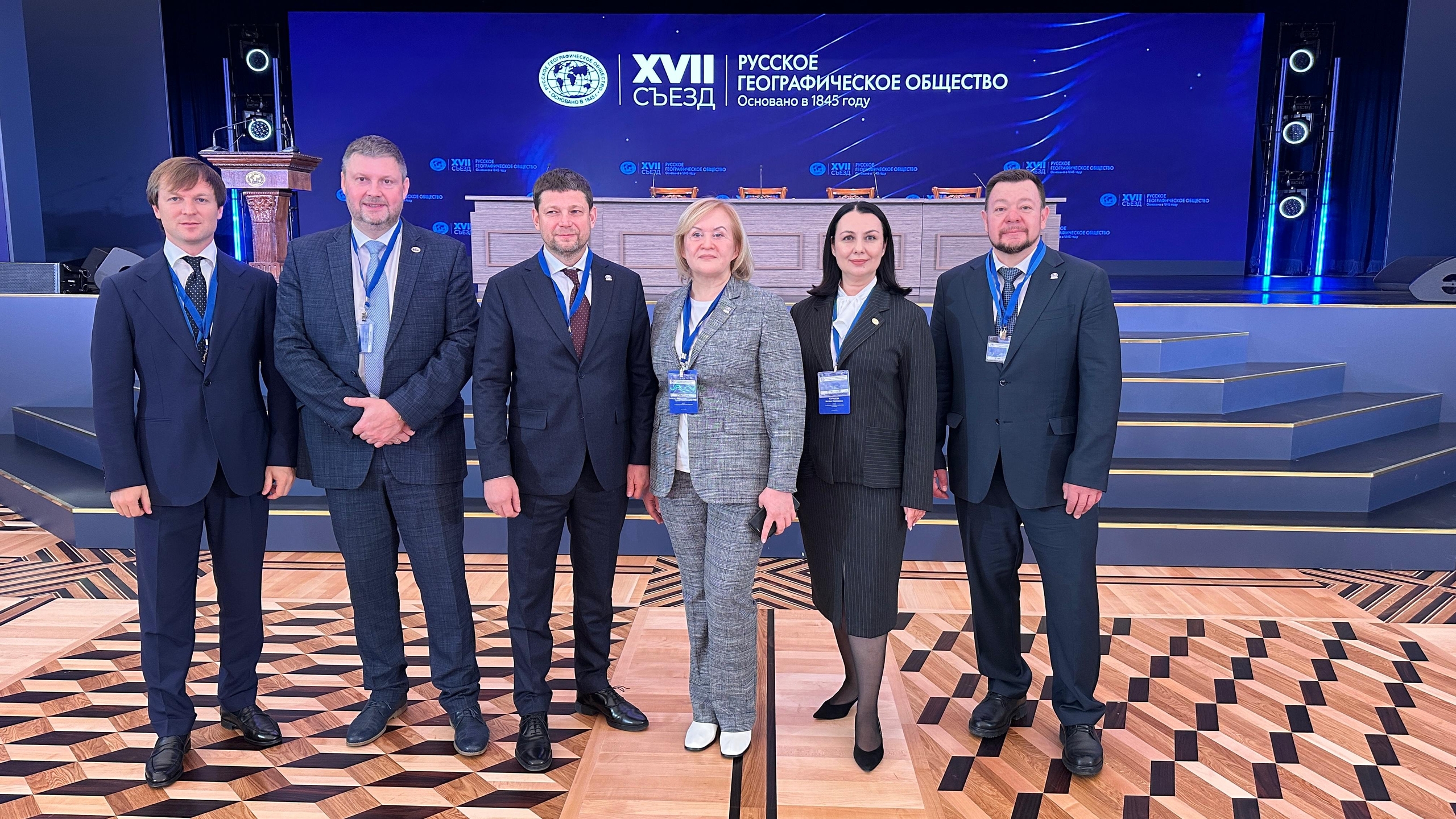 В Москве состоялся XVII Съезд Русского географического общества