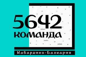 В Приэльбрусье пройдет молодежный форум