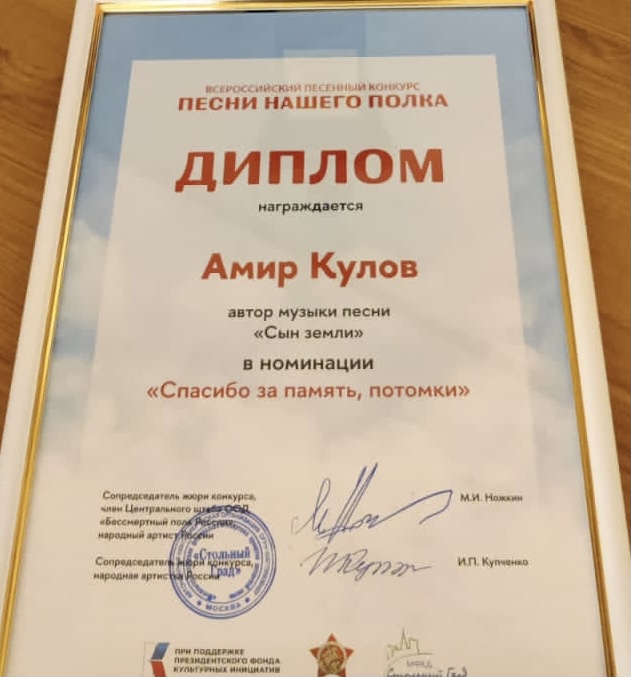 Амир Кулов стал победителем всероссийского конкурса