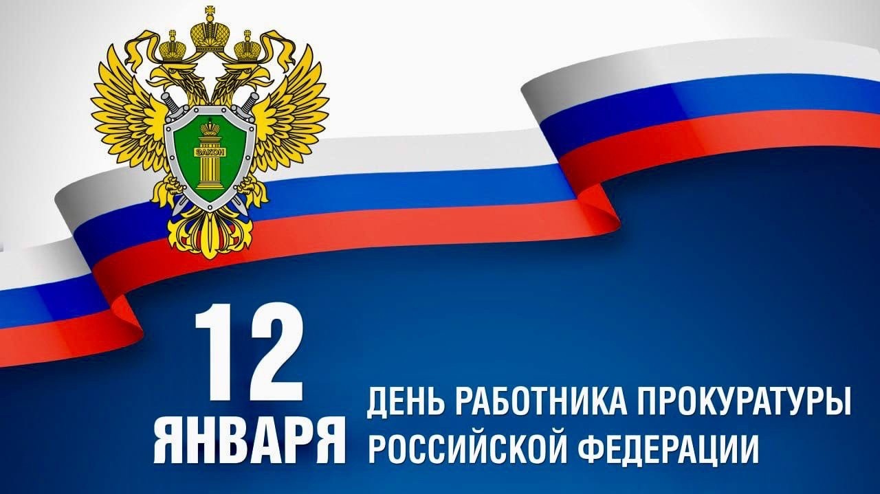 Казбек Коков поздравил сотрудников прокуратуры с профессиональным праздником