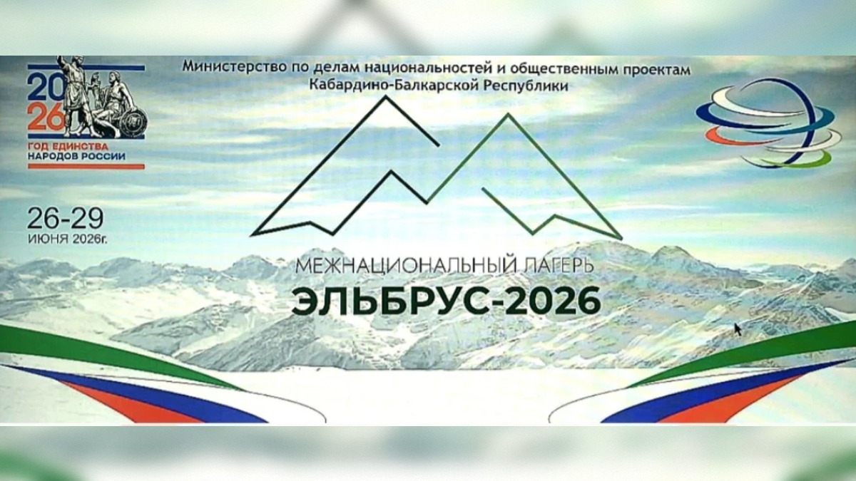 Джамбулат Гергоков встретился с участниками «Межнационального лагеря» в Приэльбрусье