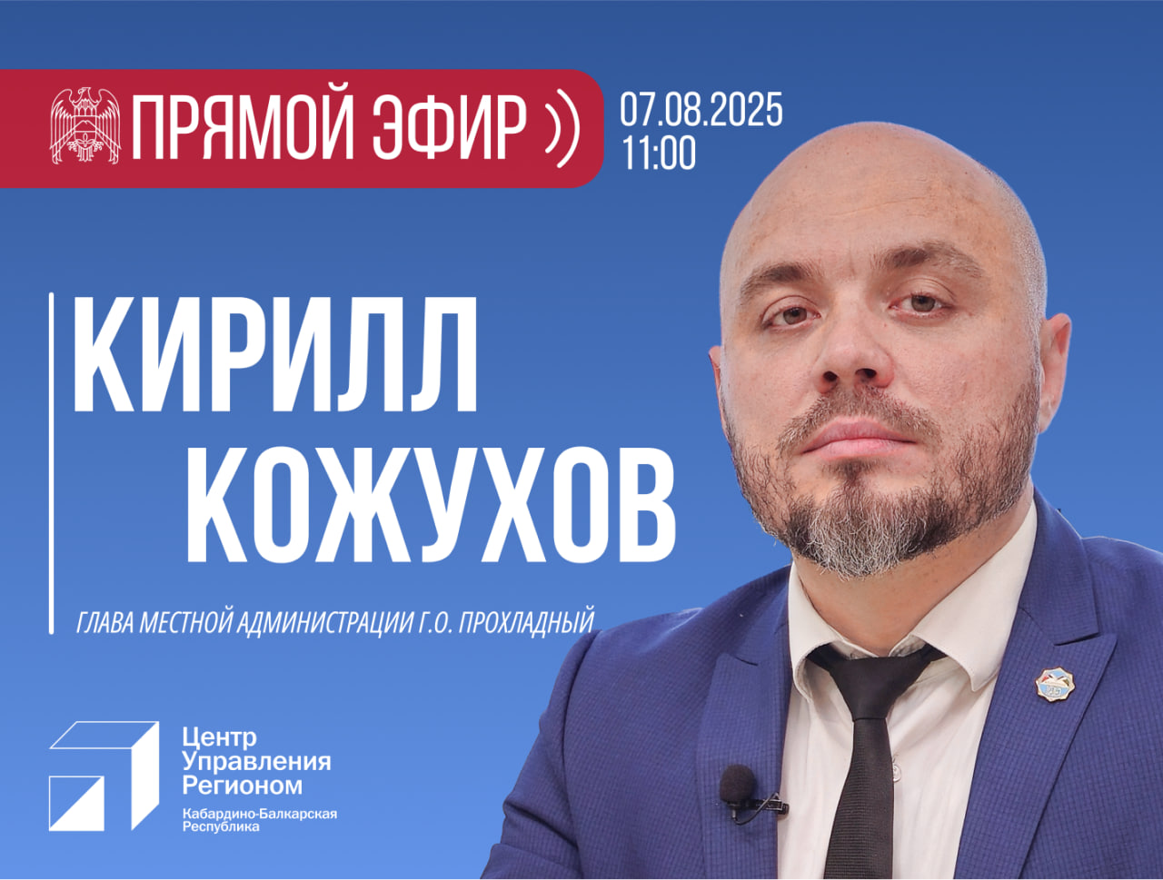 Прямой эфир