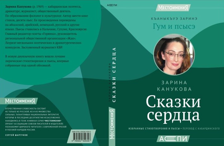 Книга Зарины Кануковой выходит в Индии  