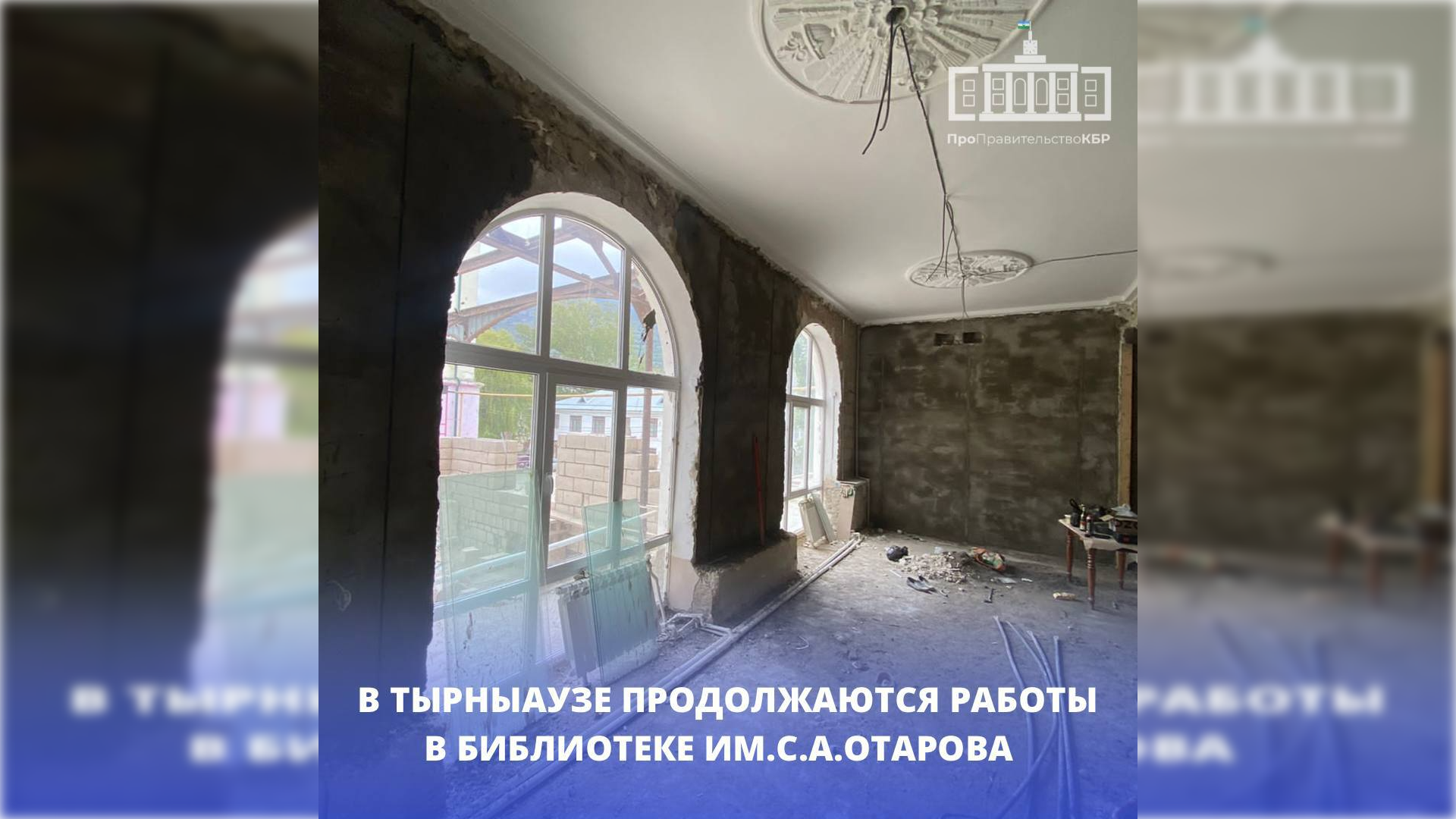 Библиотека в Тырныаузе станет информационно-культурным центром