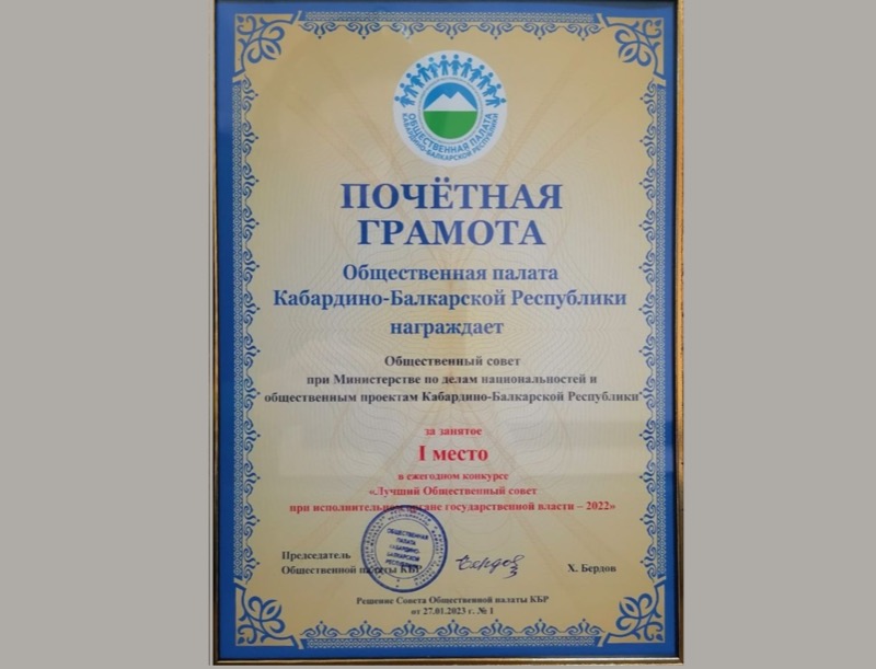 Определен победитель в конкурсе «Лучший общественный совет при республиканском органе исполнительной власти за 2022год»