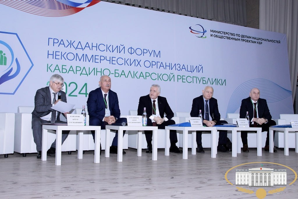 В Нальчике открыт ежегодный Гражданский форум некоммерческих организаций КБР 
