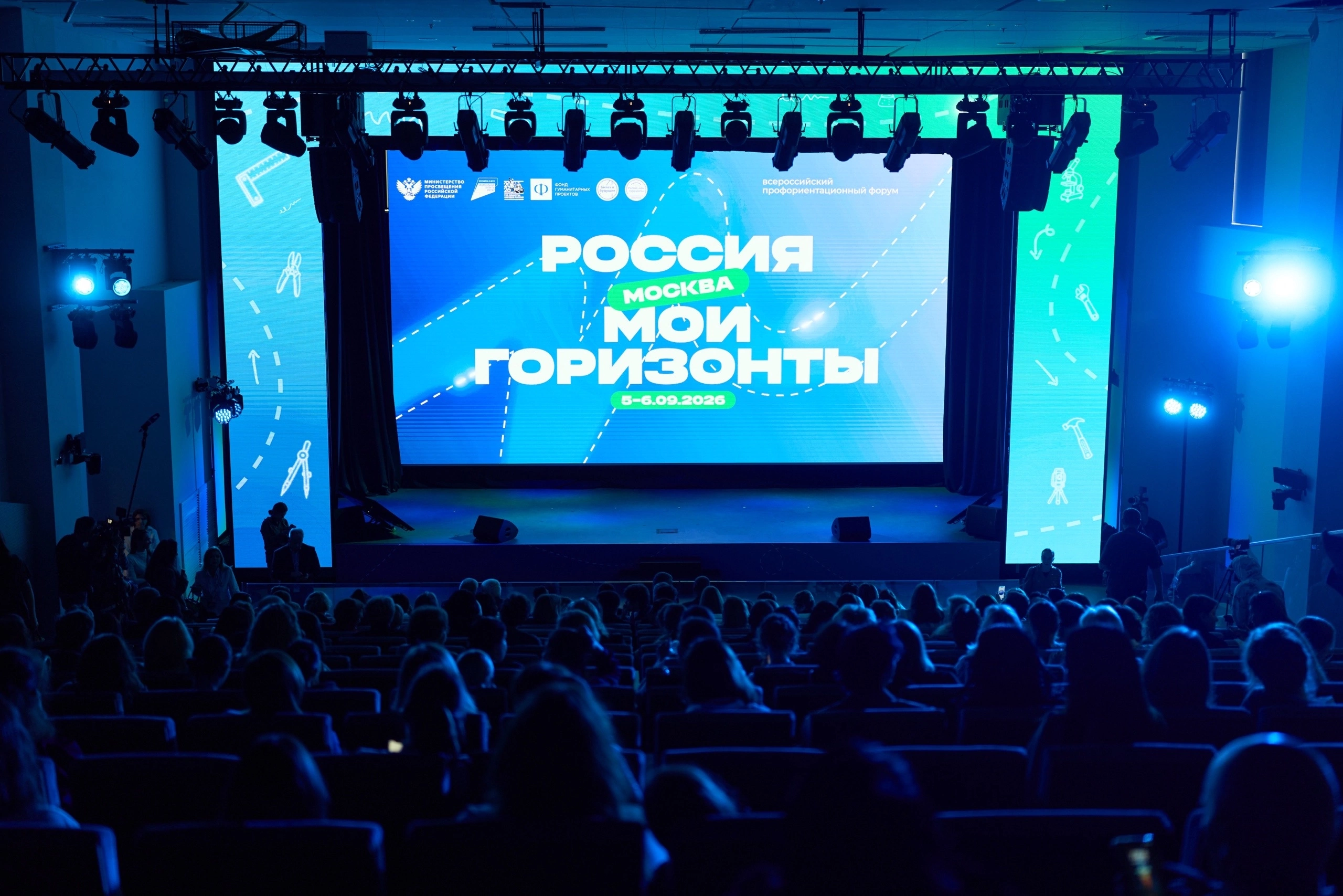 В КБР состоится профориентационный форум «Россия – мои горизонты»