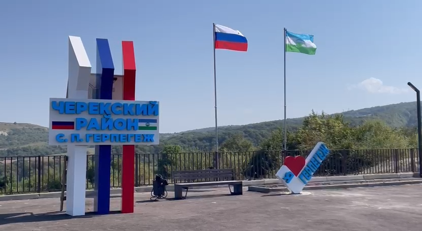 В Герпегеже установили въездную стелу в цветах триколора