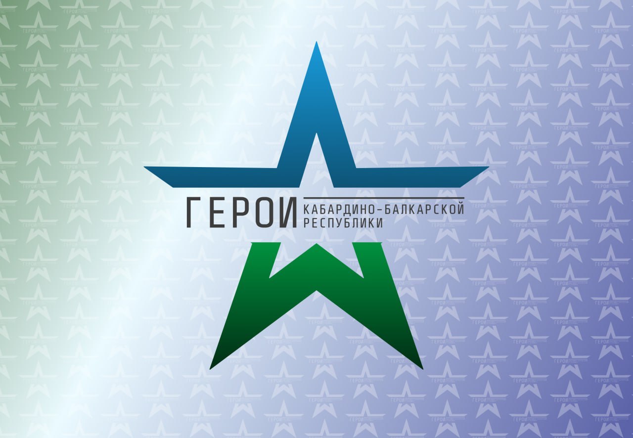 Программа «Герои Кабардино-Балкарии» способствует профессиональной адаптации ветеранов спецоперации  
