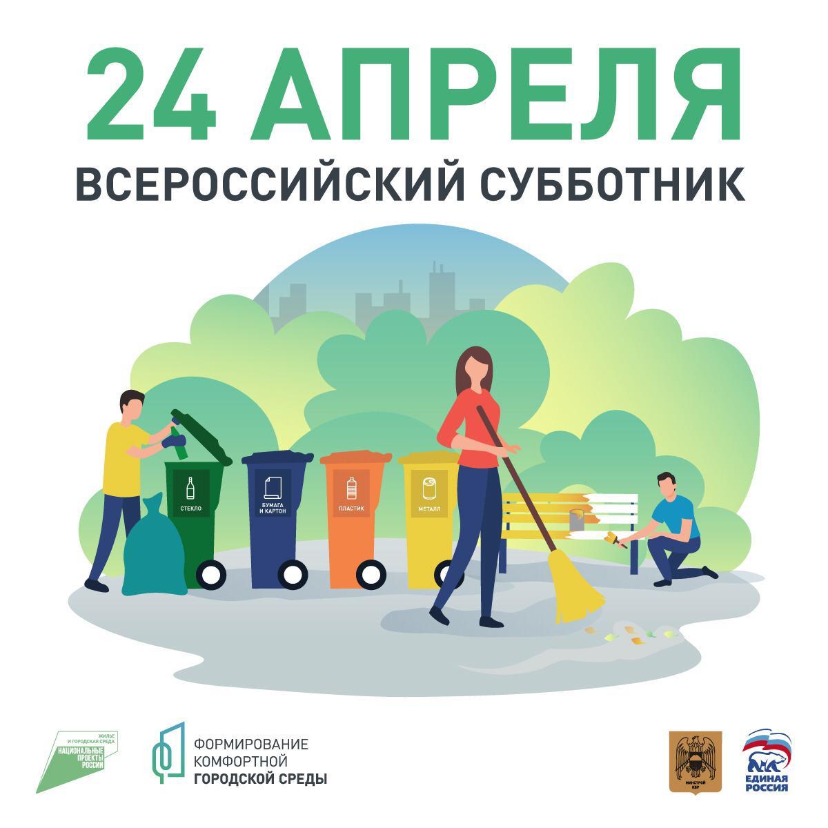 В Нальчике в рамках всероссийского субботника приведут в порядок пять общественных пространств