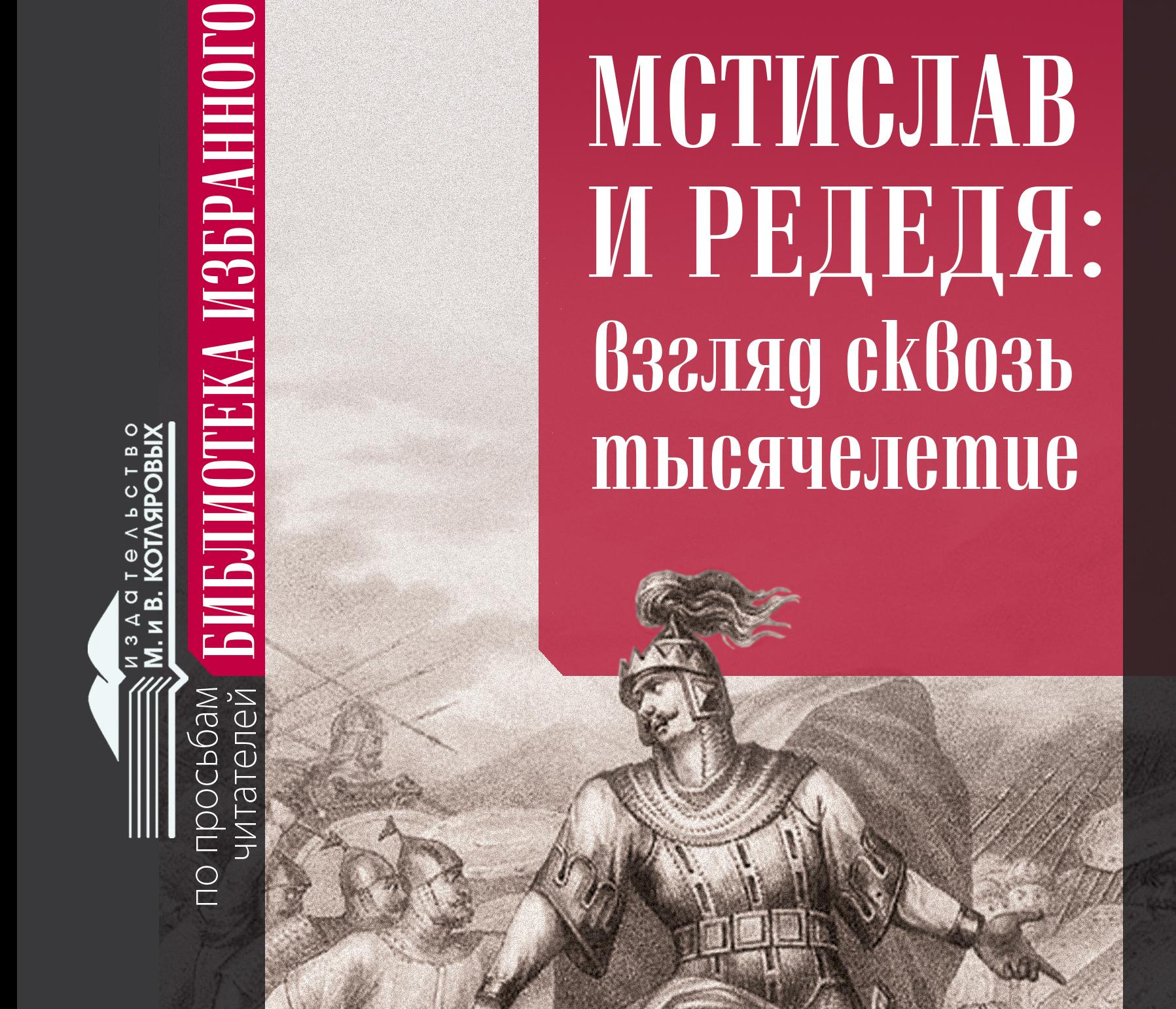 Олимпийский чемпион - о поединке 1000-летней давности