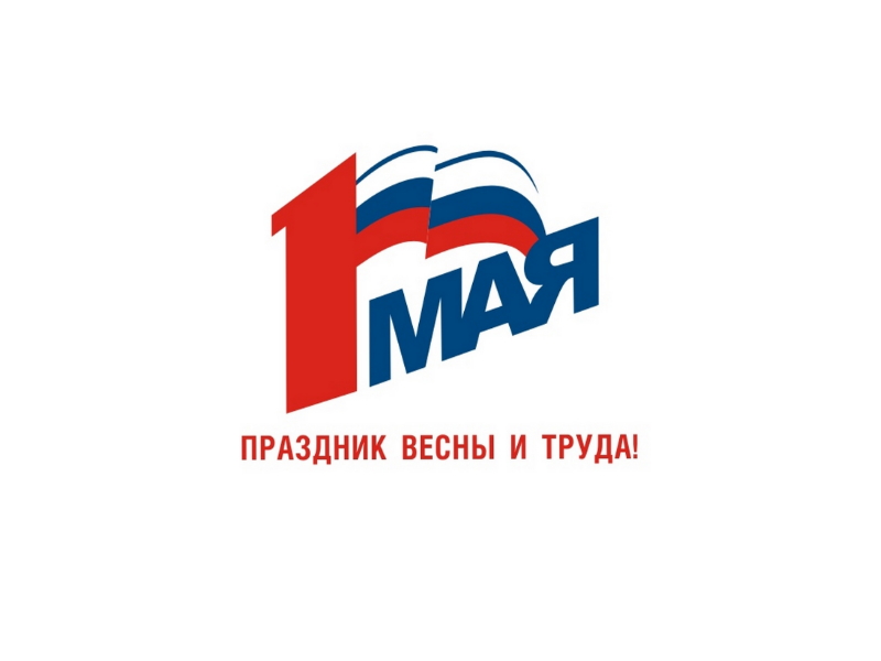 Казбек Коков поздравил жителей республики с Праздником Весны и Труда