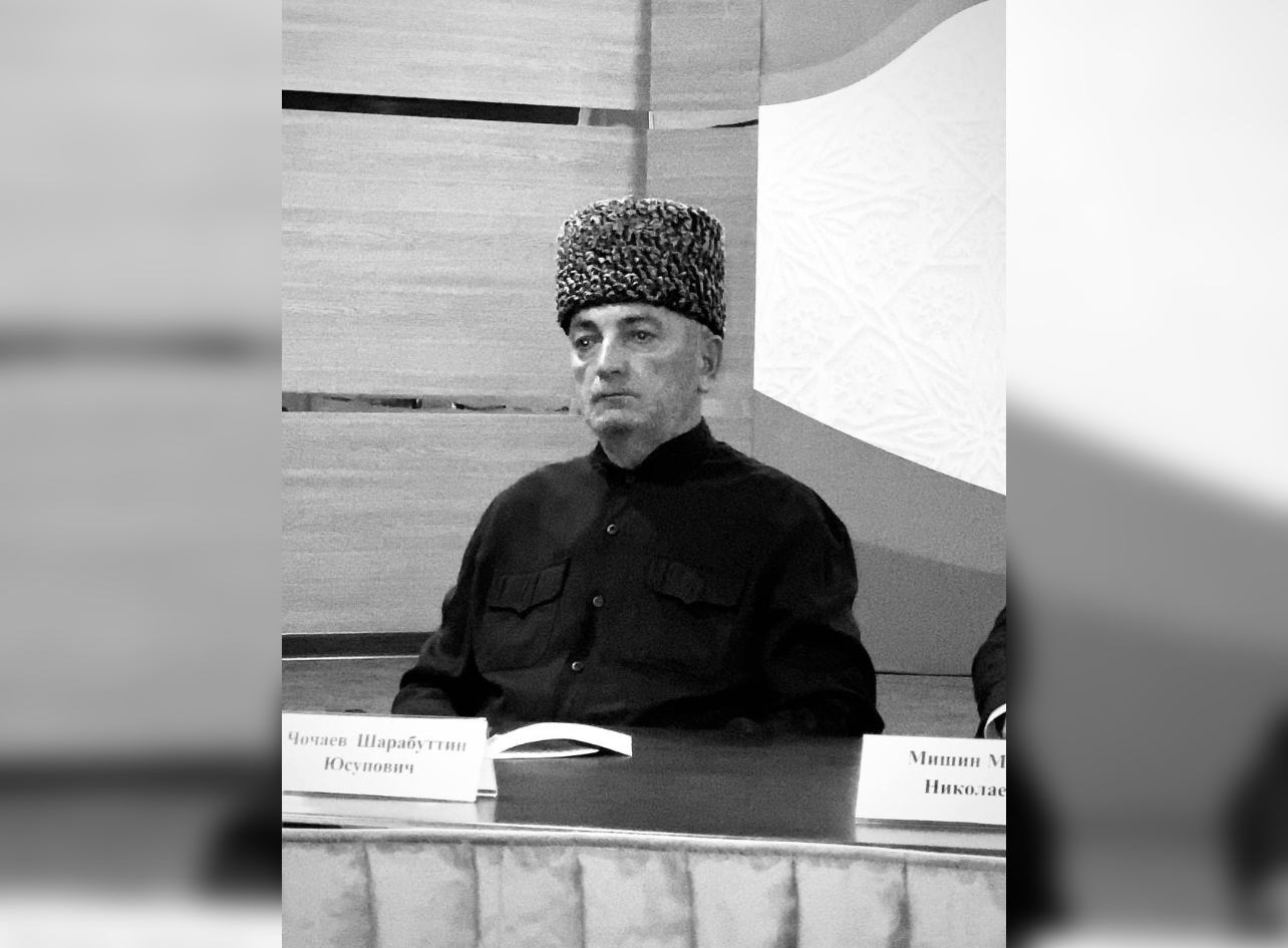 Ушел из жизни Шарабуттин-хаджи Чочаев
