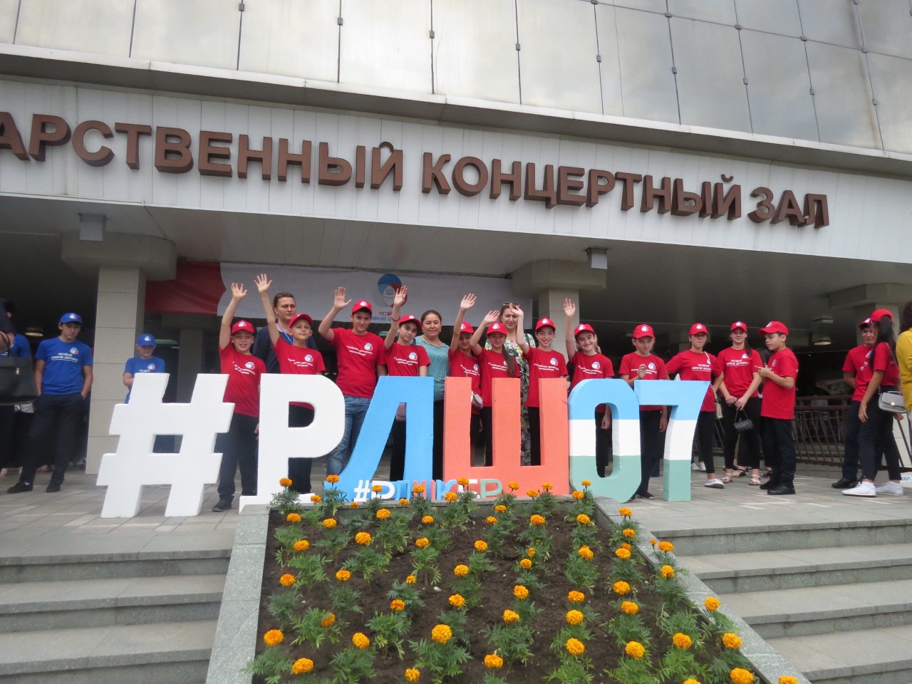 В Нальчике собрались активисты школьного движения