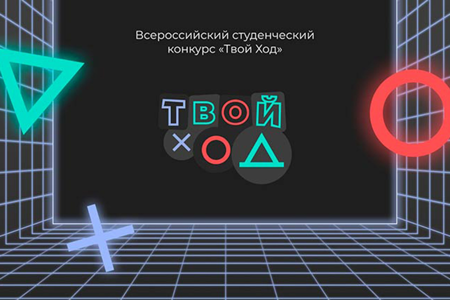 Студенты КБР смогут принять участие во всероссийском конкурсе и выиграть 1 млн рублей на обучение